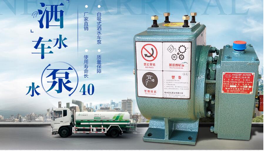 灑水車配件專用部分有哪些-程力集團 灑水車配件專用部分有哪些-程力集團